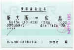 Ticket-JR-Shinkansen-2003-02.jpg (37139 bytes)