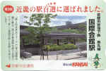 Farecard-Osaka-kansai-2003-03.jpg (51398 bytes)